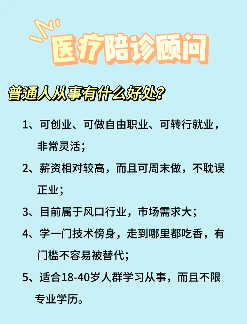 国康医旅集团：探索医疗健康与旅游融合的新模式