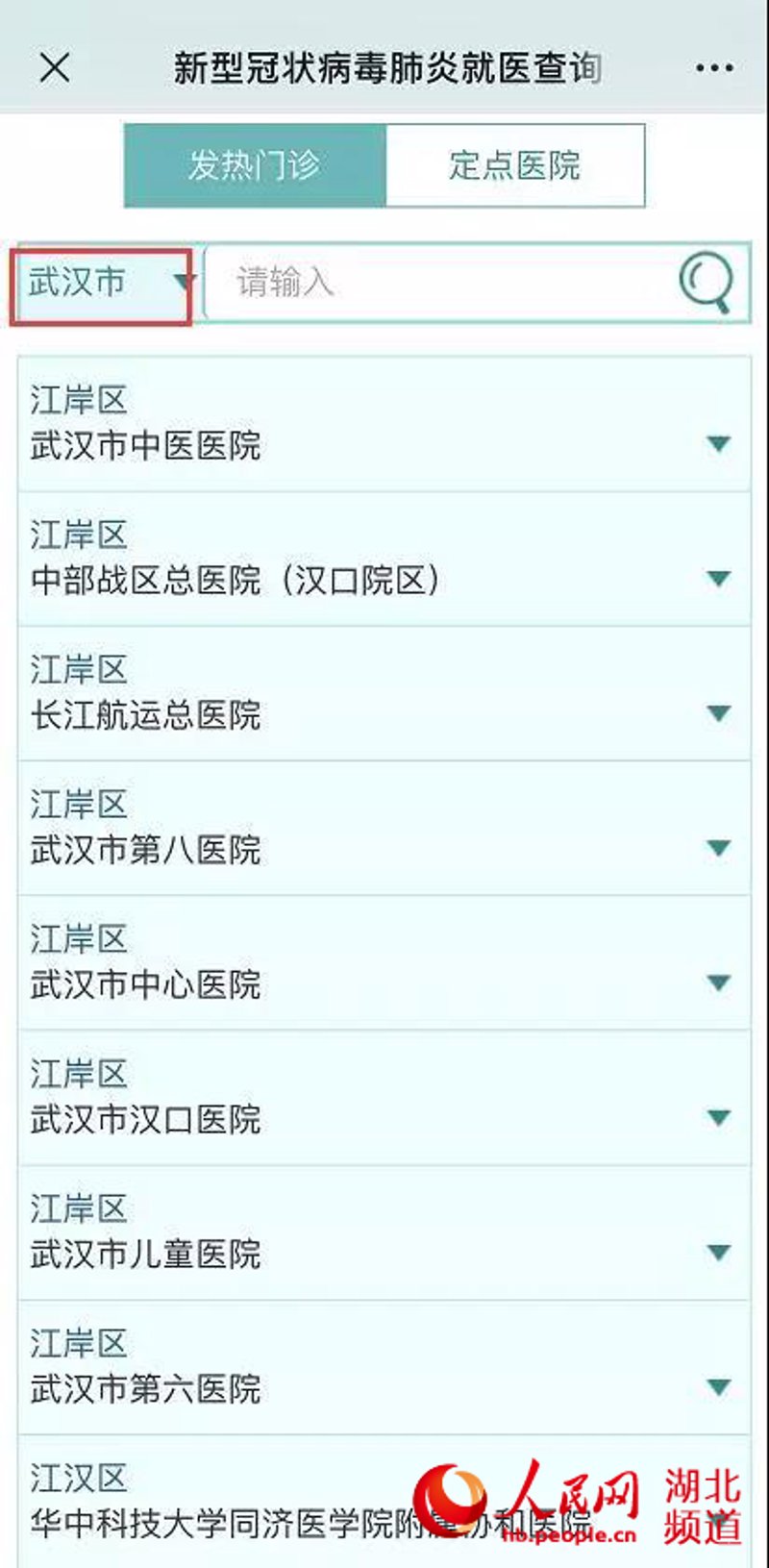 如何选择合适的医院管理顾问公司——以“武汉国康医友”为例