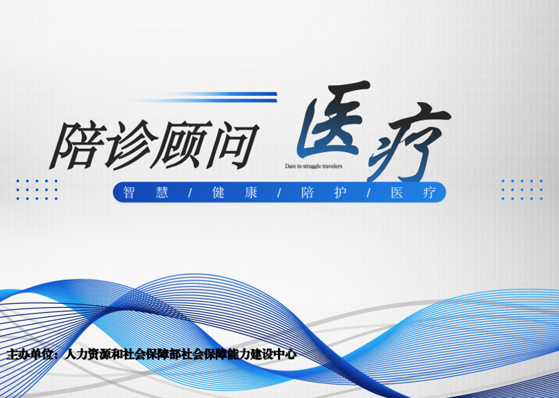 国康医旅：打造健康旅行新体验