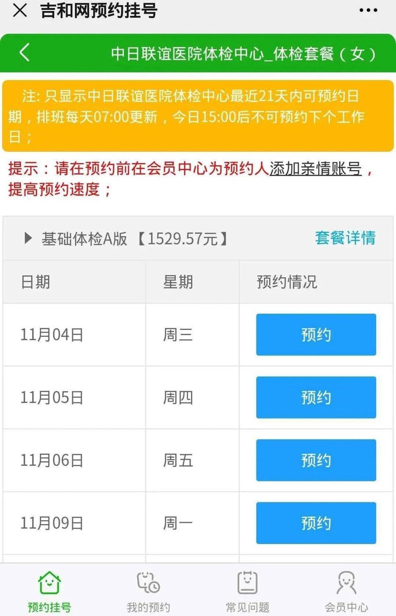 国康医旅：探索健康旅游新风尚