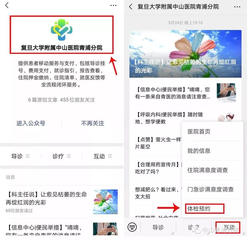 国康医旅集团：用健康与旅行编织梦想